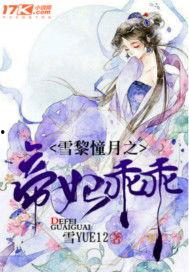 小说叶儿吃瓜,揭秘宫廷秘闻的宫廷小厨娘