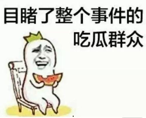 吃瓜想吐,揭秘“吃瓜想吐”背后的真相与反思