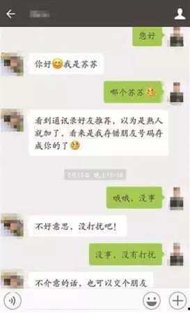 转账吃瓜套路骗局,揭秘新型骗局背后的真相