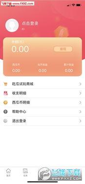 吃瓜赚钱app