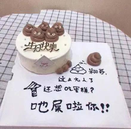 瓜哥吃奇葩蛋糕图片,味蕾探险记