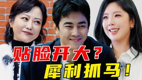 综艺里听见心声吃瓜,听见心声,吃瓜群众如何洞察明星隐私