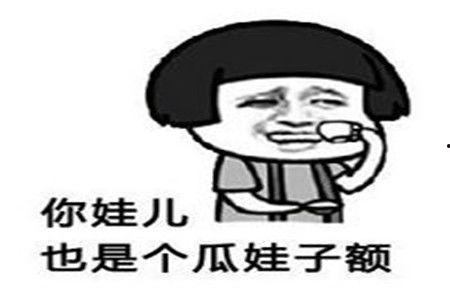 吃瓜搞笑段子,那些让人捧腹的吃瓜搞笑段子